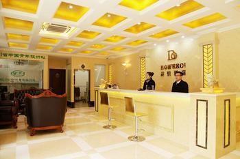 Chengdu Boyue Hotel Экстерьер фото